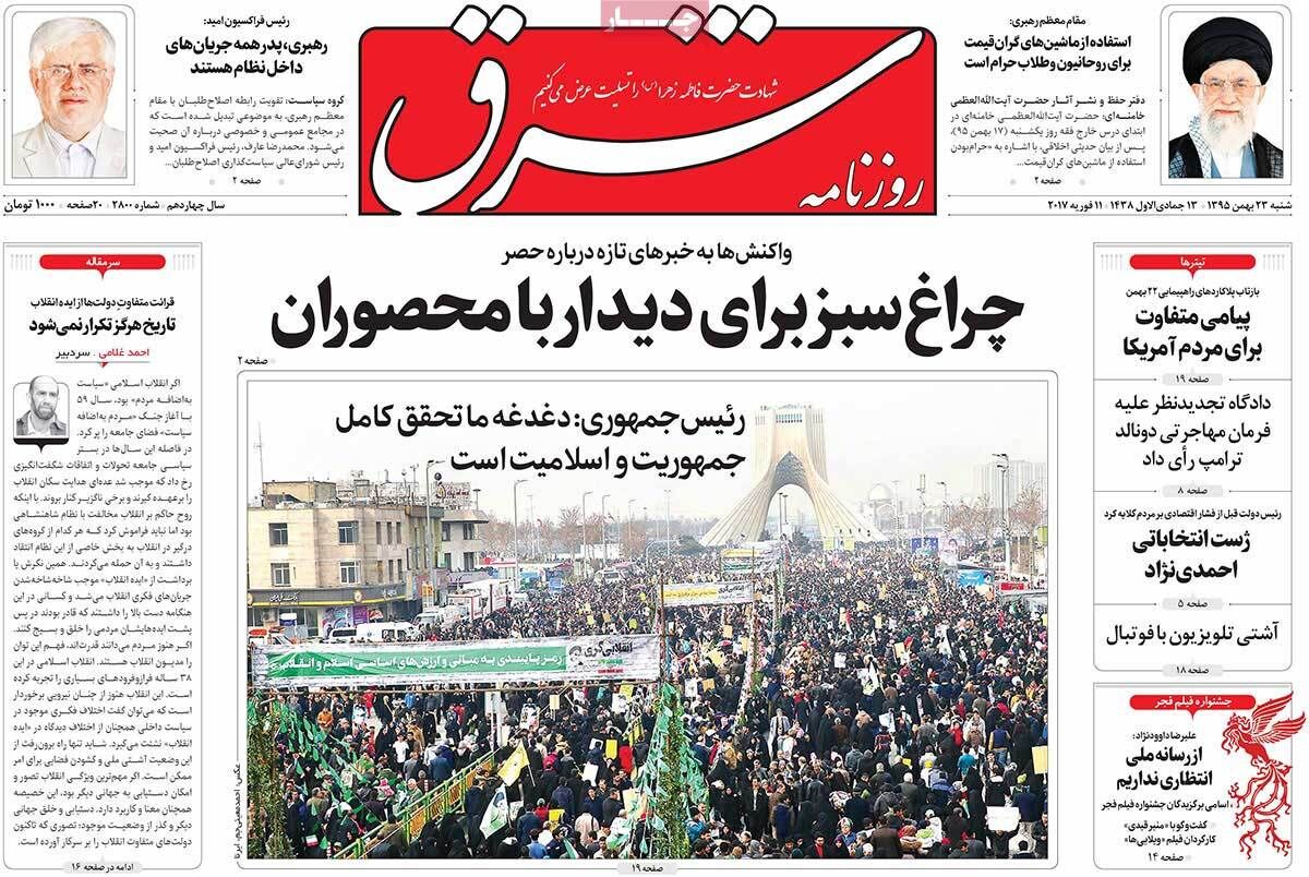 از آشتی ملی تا ادعادی چراغ سبز برای دیدار با محصوران؛ مرور روزنامه ها