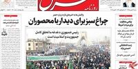 از آشتی ملی تا ادعادی چراغ سبز برای دیدار با محصوران؛ مرور روزنامه ها