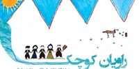 نسل سوم بازماندگان فاجعه سردشت به جهان چگونه نگاه می‌کنند؟+عکس