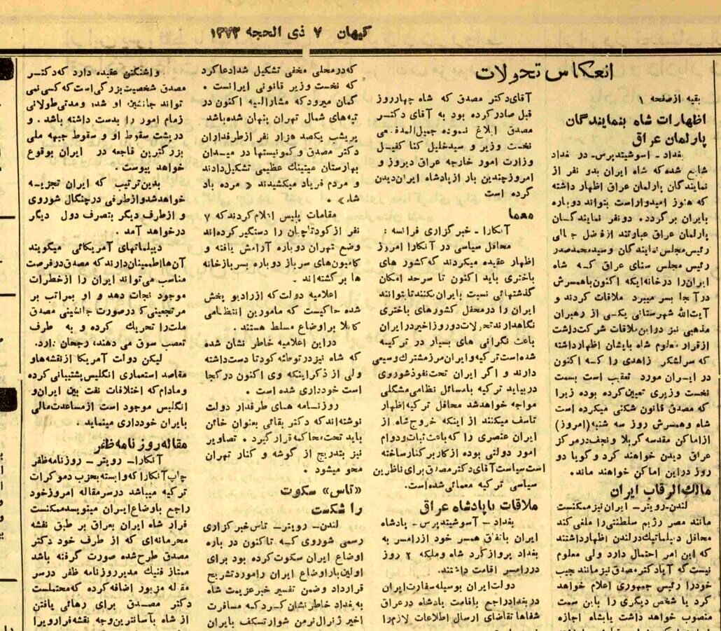 رویتر: مصدق دیکتاتور ایران شده/ رادیو لندن: شاه گفته موضوع کودتا درست نیست، از مقام خود نیز استعفا نداده