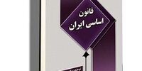 یک واکنش دیگر به صحبت‌های باهنر درباره قانون اساسی