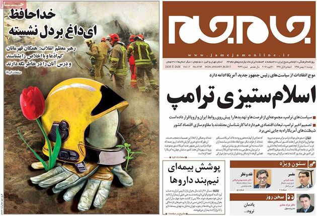 صفحه اول روزنامه های دوشنبه 11 بهمن