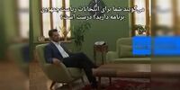 آذری‌جهرمی: پوتین و پمپئو هم امنیتی بودند چه اشکالی دارد؟ +فیلم