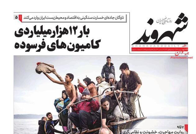 Shahrvand