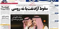 صفحه اول روزنامه‌های 19 اسفند1398 