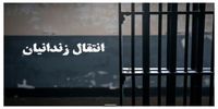 88 زندانی به داخل کشور منتقل شدند