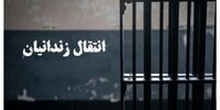 88 زندانی به داخل کشور منتقل شدند