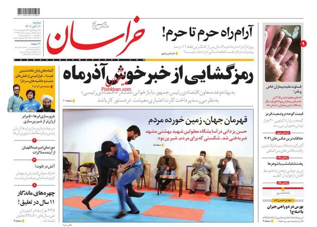khorasannews