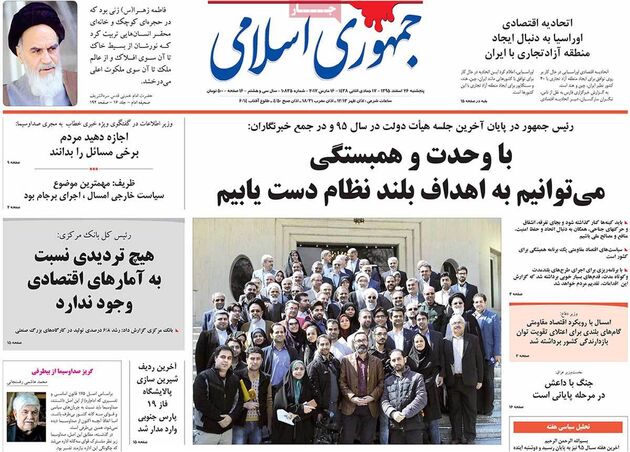 صفحه اول روزنامه های پنجشنبه 26 آذر