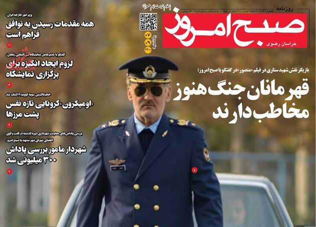 SobheEmrooz
