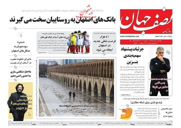 NesfeJahan