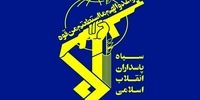 اطلاعیه سپاه درباره صدای انفجار در اصفهان