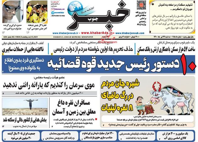 KhabarJonoub