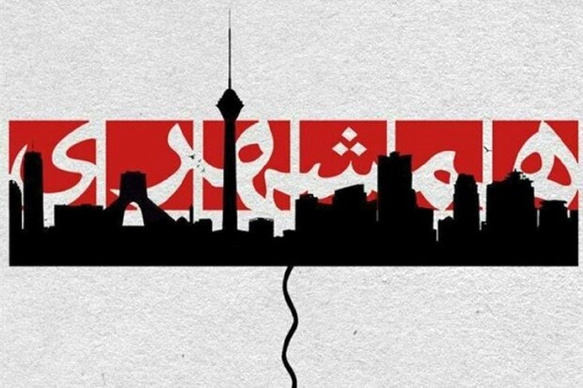 هشدار روزنامه شهرداری به منتقدان پوستر یک دختر در سایت رهبری / مراقب باشیم دین را شبیه وهابی‌ها ترویج نکنیم / دشمن با دین متحجرین همراهی هم می‌کند