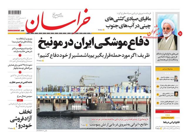 khorasannews