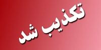 اطلاعیه دادگستری درباره فوت علیرضا کریمی/ علت درگذشت او چه بود؟