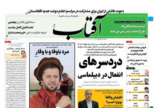 AftabYazd