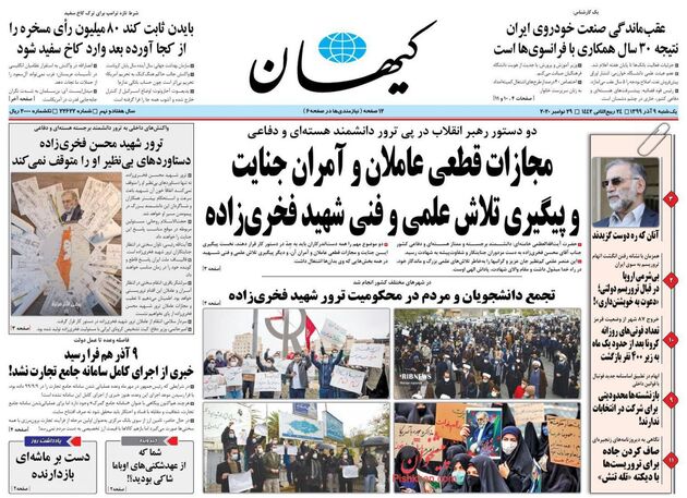 KayhanNews