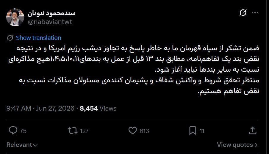 نبویان: بعد از حمله دیشب، هیچ مذاکره‌ای نسبت به سایر بندها نباید آغاز شود/ منتظر تحقق شروط و واکنش شفاف و پشیمان کننده‌ مسئولان مذاکرات هستیم