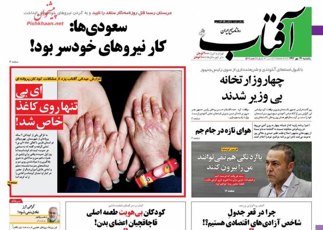 AftabYazd_s