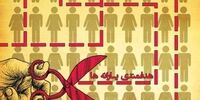 یارانه چند نفر 26 مهر قطع شد؟+راه‌های اعتراض