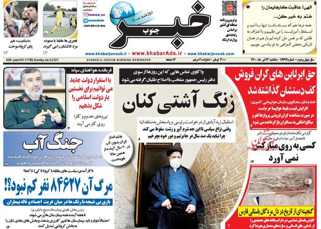 KhabarJonoub
