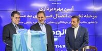 رونمایی ازفاز اول فیبر نوری منازل