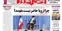 صفحه اول روزنامه های 21 خرداد 1397