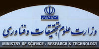 اطلاعیه عجیب وزارت علوم درباره حجاب!