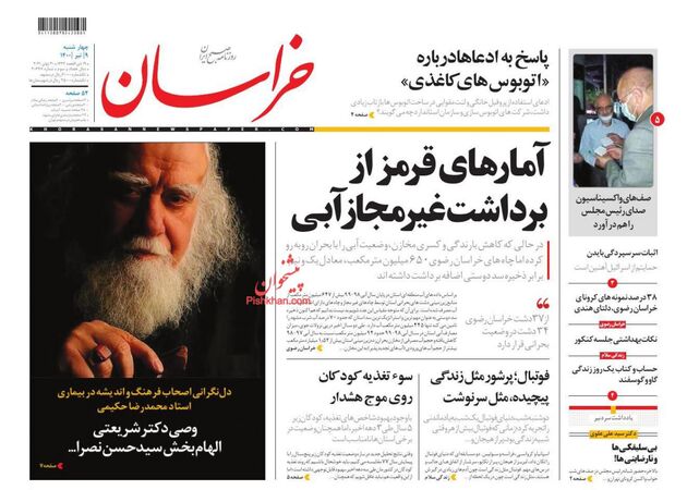 khorasannews