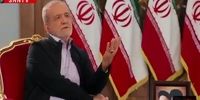 پزشکیان: آمریکایی‌ها و صهیونیست‌ها هرچه می‌گویند دروغ می‌گویند +فیلم