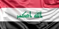 دولت عراق یکشنبه را تعطیل رسمی اعلام کرد