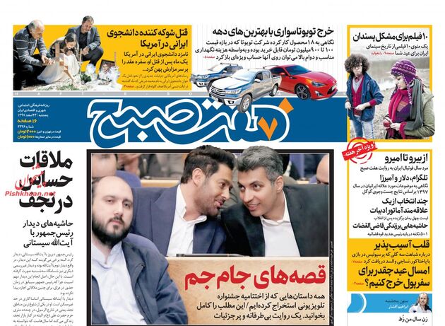 7sobh