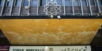  سقف بودجه ۱۴۰۱ شهرداری تهران چقدر شد؟