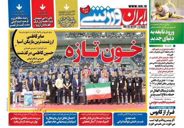 IranSport
