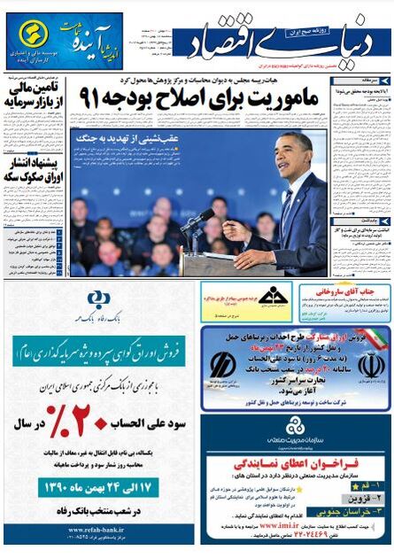 اطلاعات 18بهمن 1390