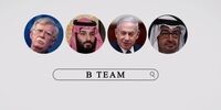 «تیم ب» ترامپ؛ تله است یا ابزار؟