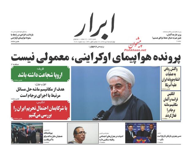 AbrarNews
