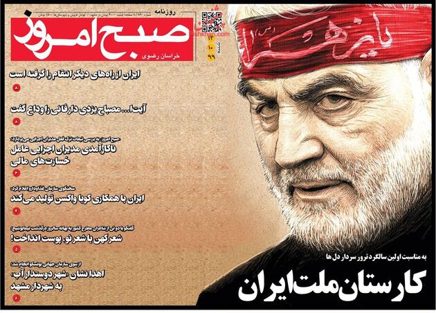 SobheEmrooz