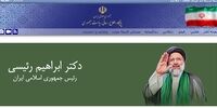انتقال سایت ریاست جمهوری به ابراهیم رئیسی+عکس