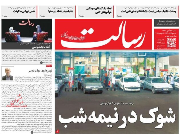 Resalat_s