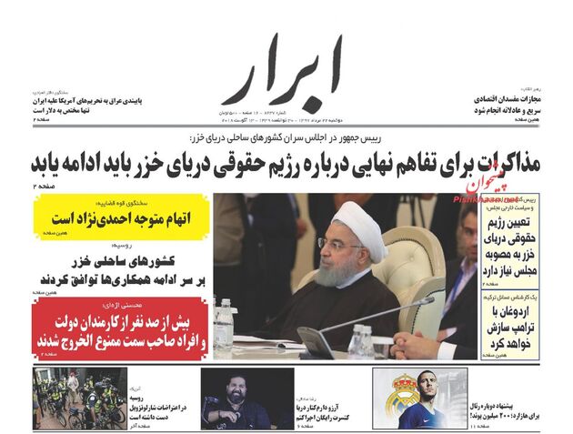 AbrarNews