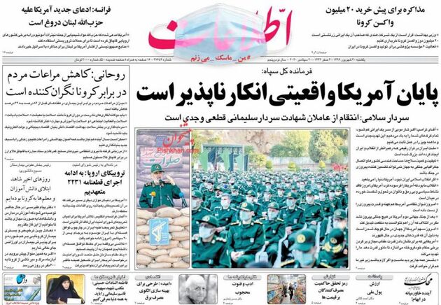 Ettelaat_s