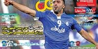 صفحه اول روزنامه های ورزشی 6 اردیبهشت