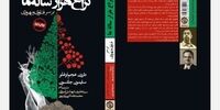 نظرات جدید دارون عجم‌اغلو