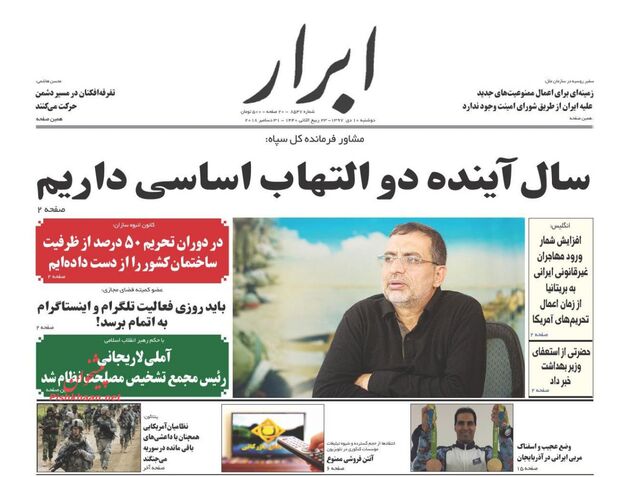 AbrarNews