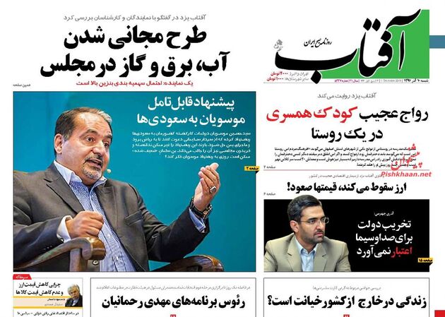 AftabYazd (1)