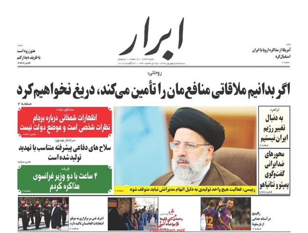AbrarNews