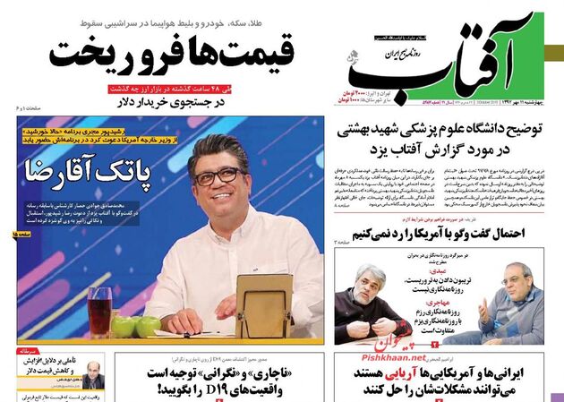 AftabYazd