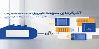 آذرگرمای سهند تبریز؛ از تولید رادیاتور پنلی تا توسعه سبد محصولات گرمایشی